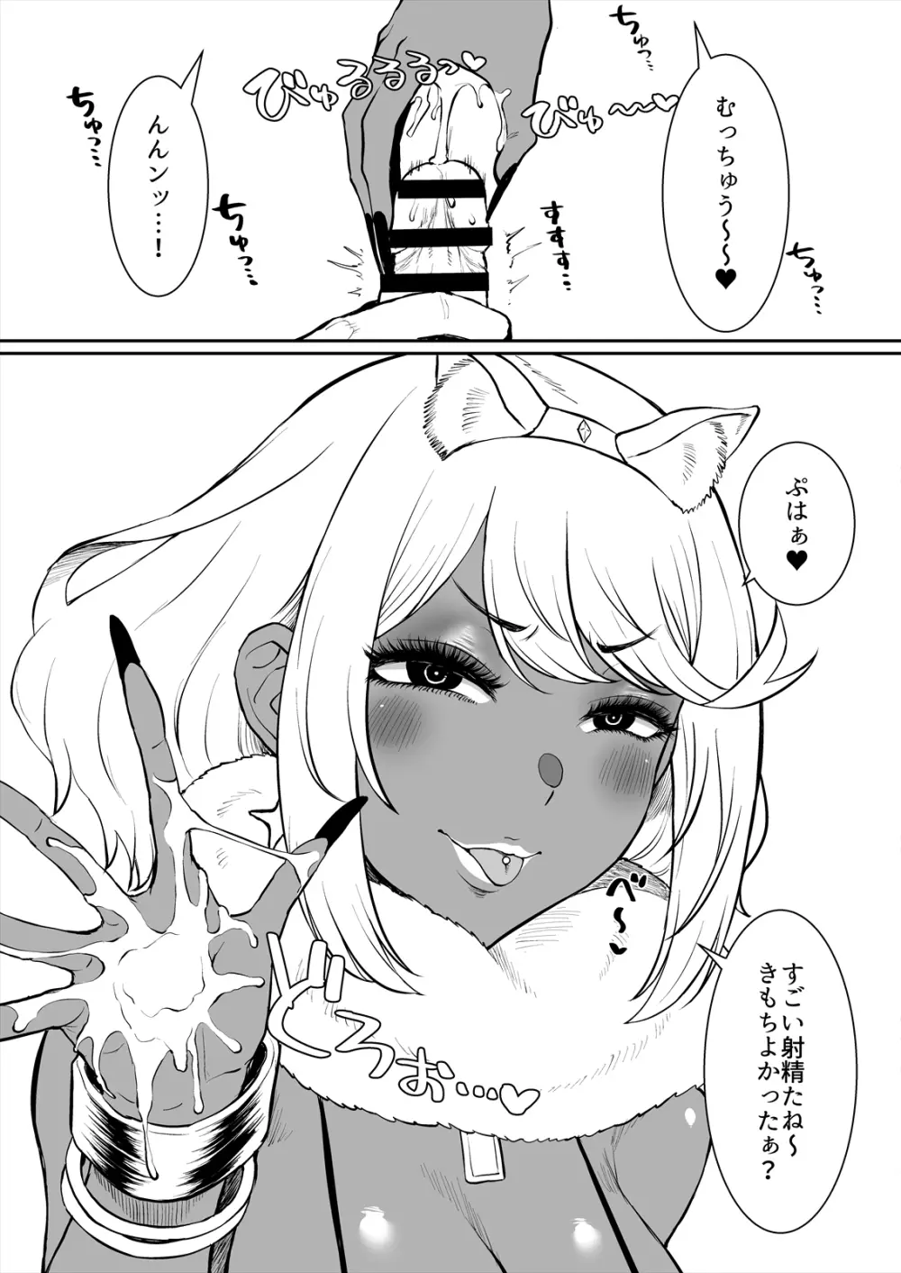 ある日—ホムラがいなくなった。 Page.13