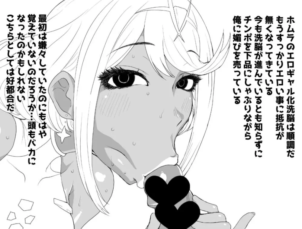 ある日—ホムラがいなくなった。 Page.2