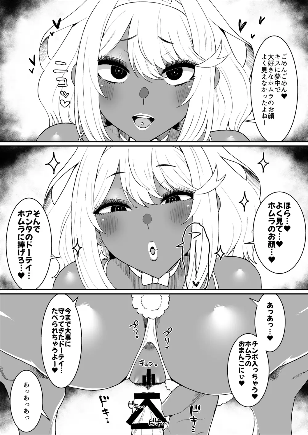 ある日—ホムラがいなくなった。 Page.21