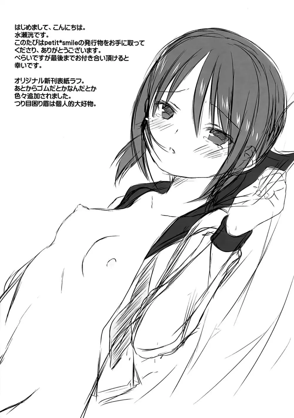 monochroma009 Page.2