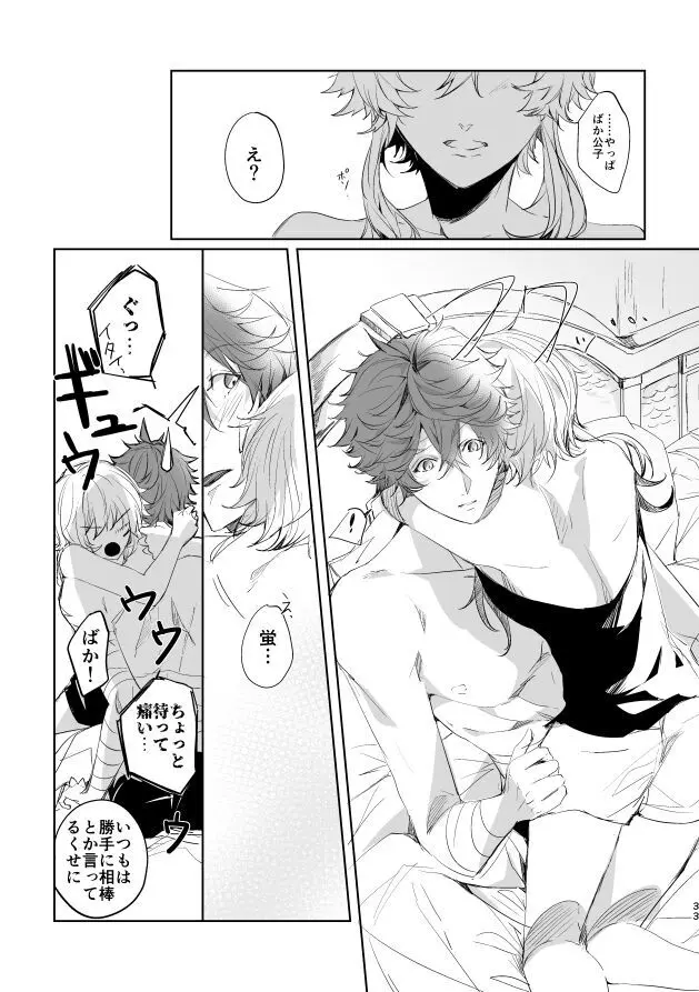 グッドモーニングアゲイン Page.11