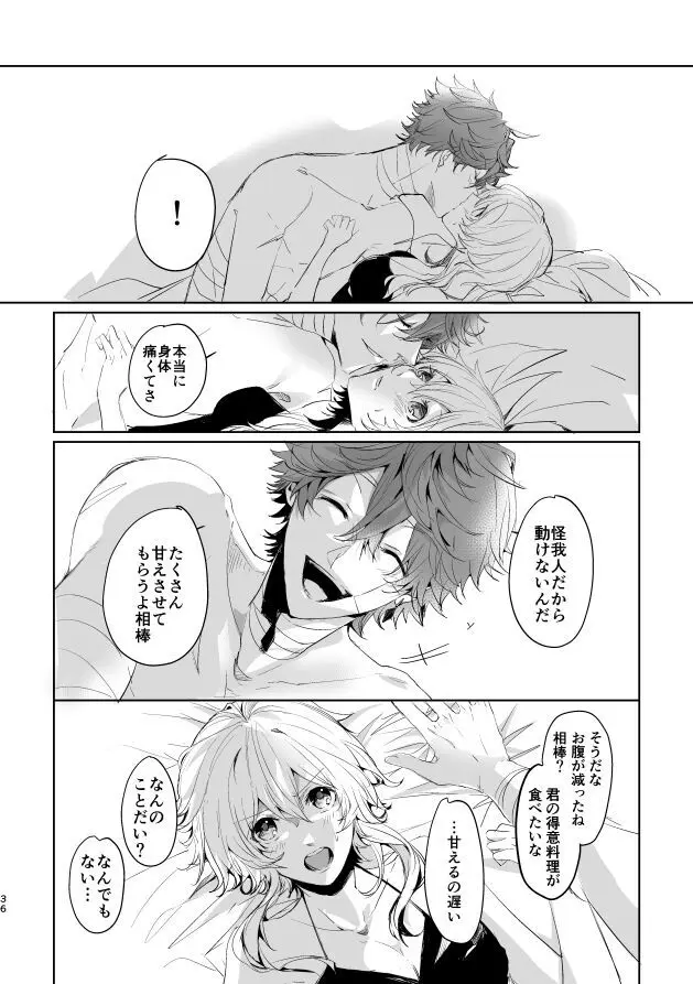 グッドモーニングアゲイン Page.12