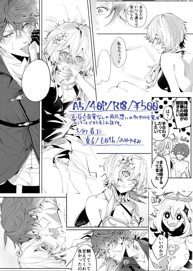 グッドモーニングアゲイン Page.13