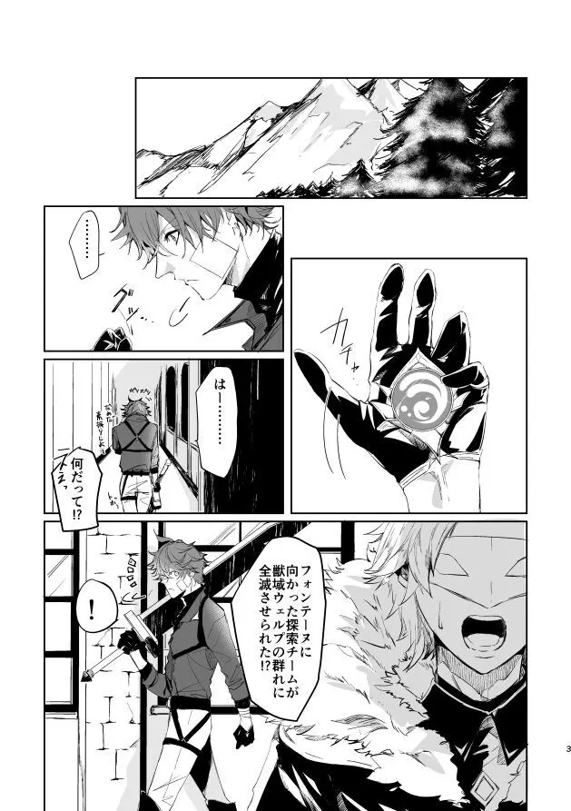 グッドモーニングアゲイン Page.2