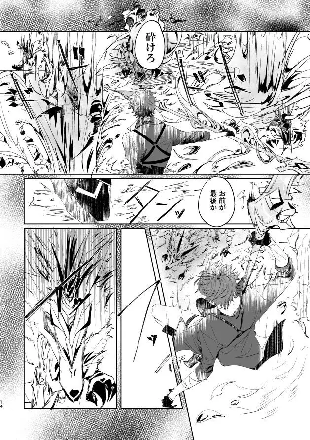 グッドモーニングアゲイン Page.4