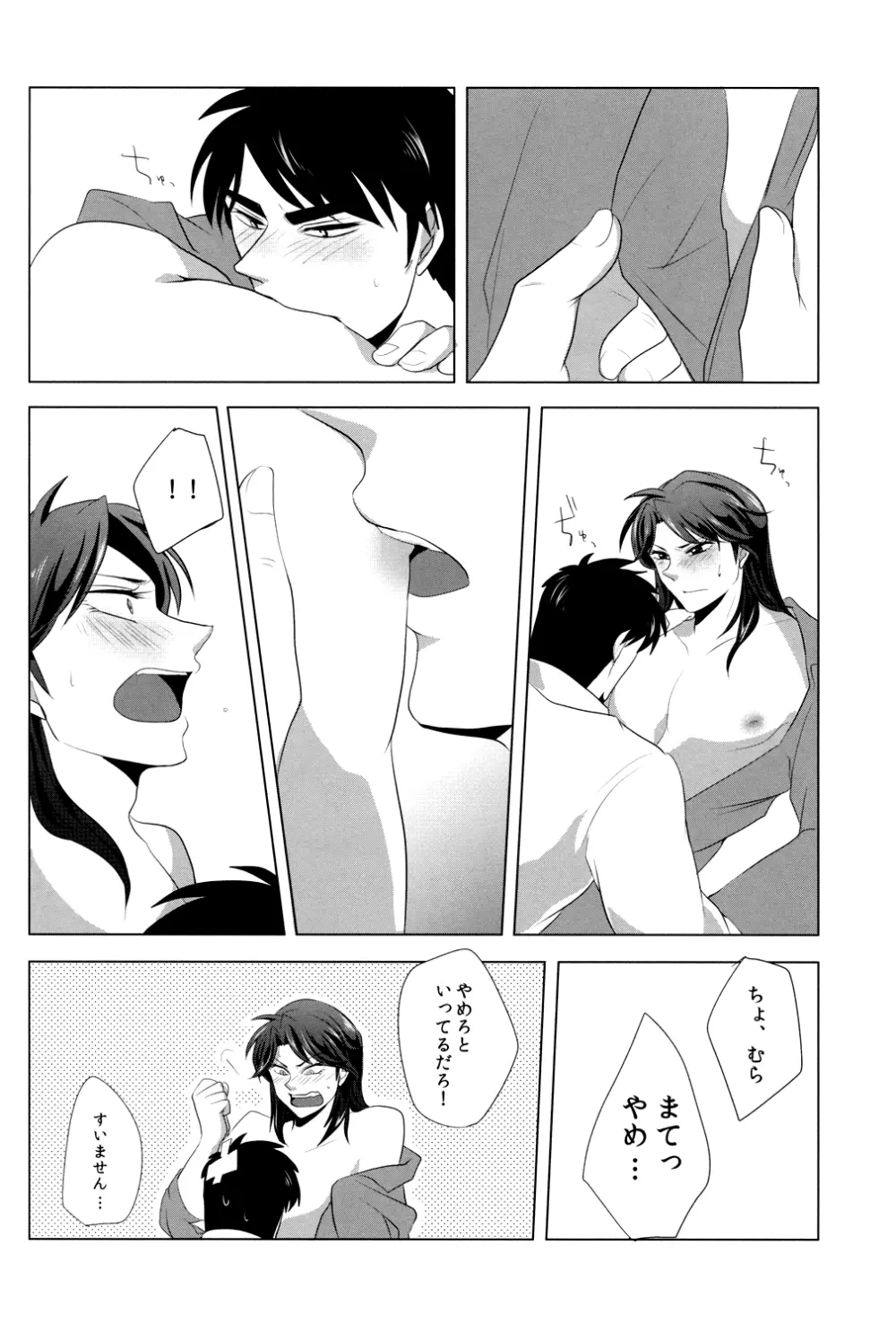 Red Dog Page.10