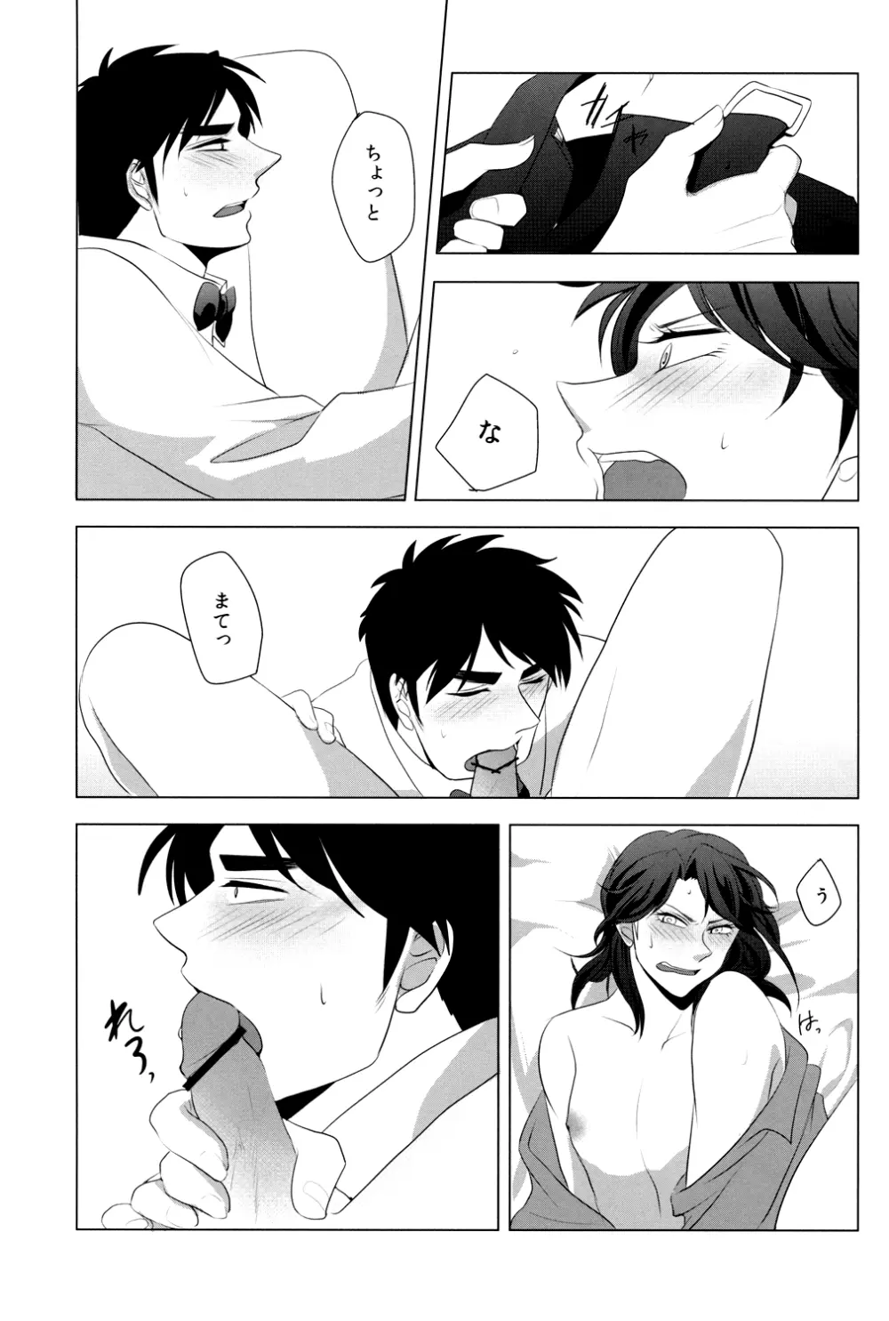 Red Dog Page.11