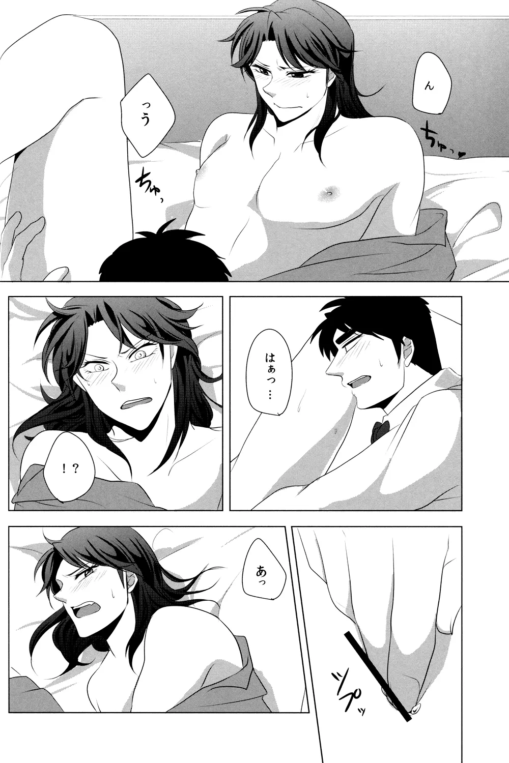 Red Dog Page.12