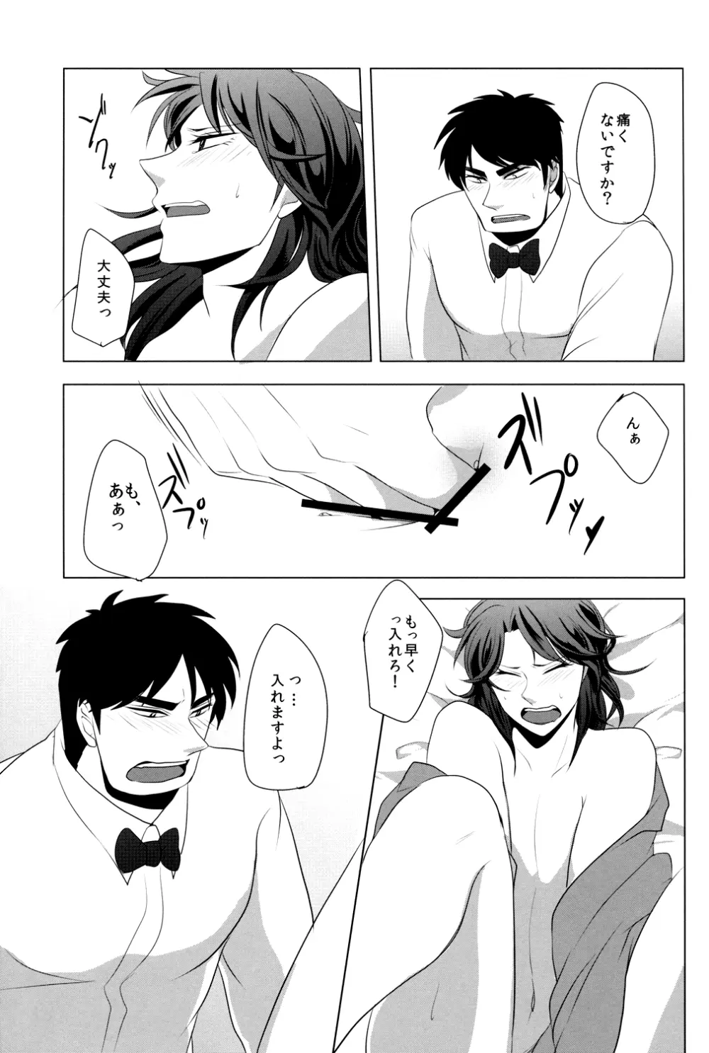 Red Dog Page.13