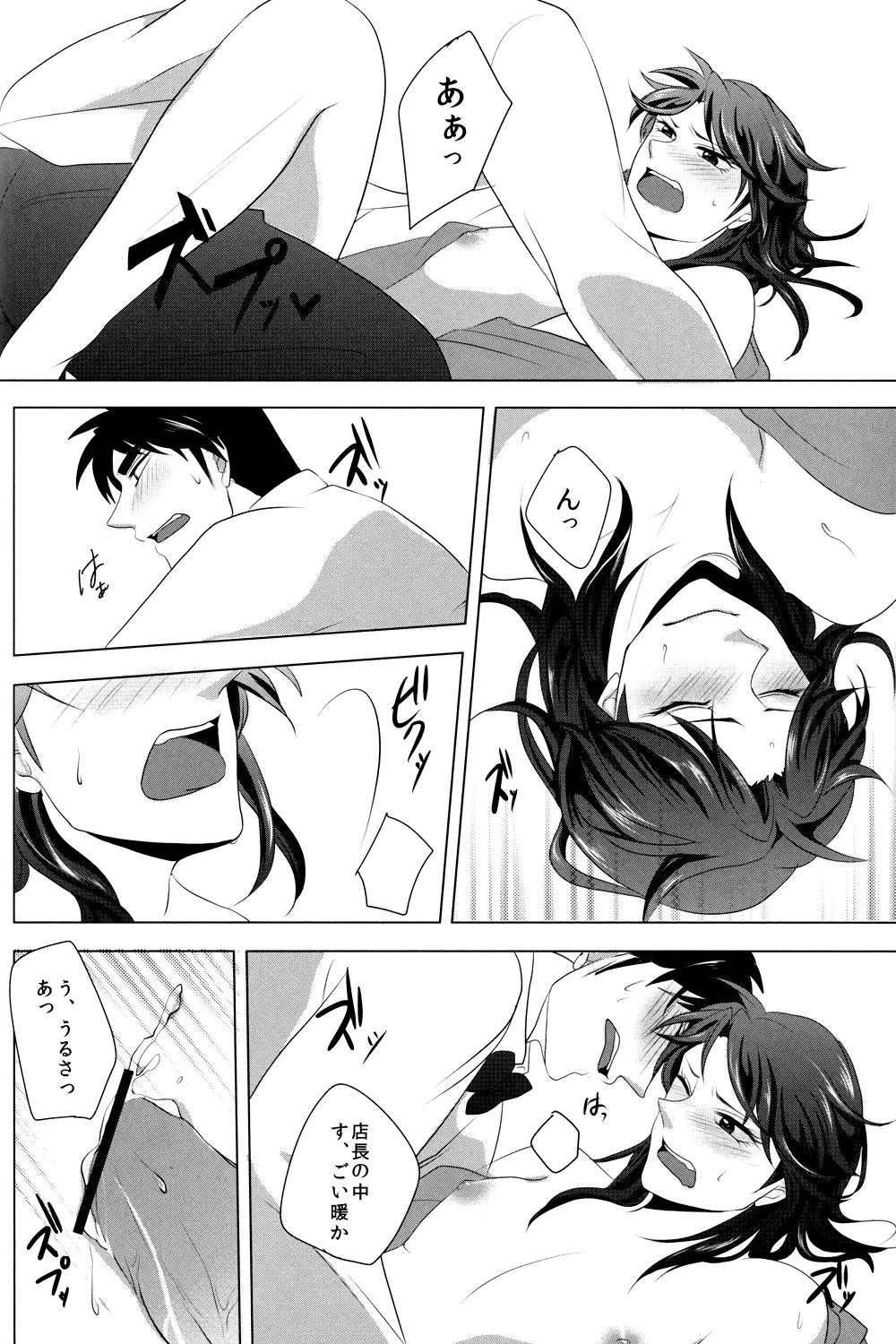 Red Dog Page.14