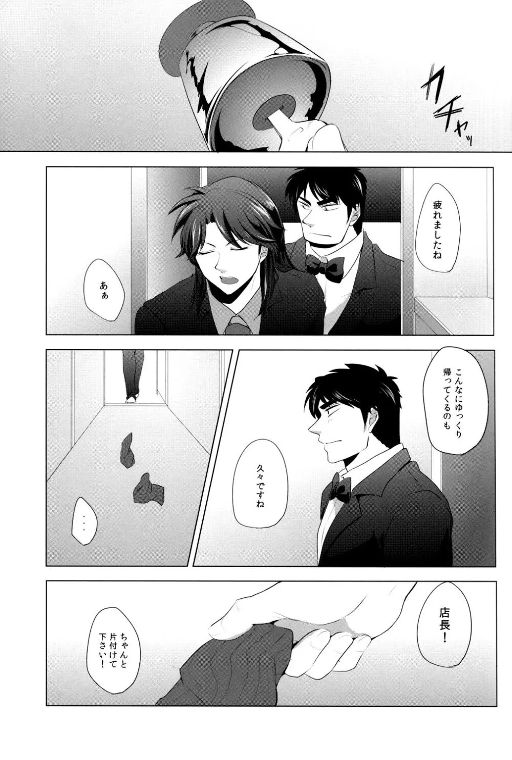 Red Dog Page.3