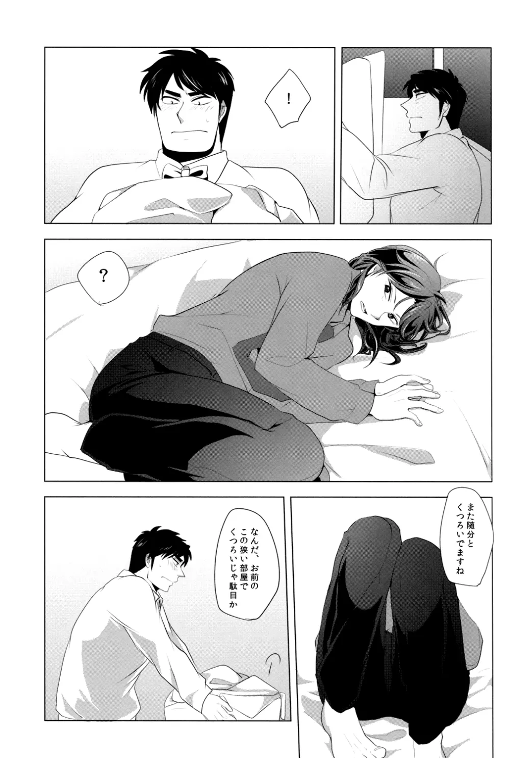 Red Dog Page.5