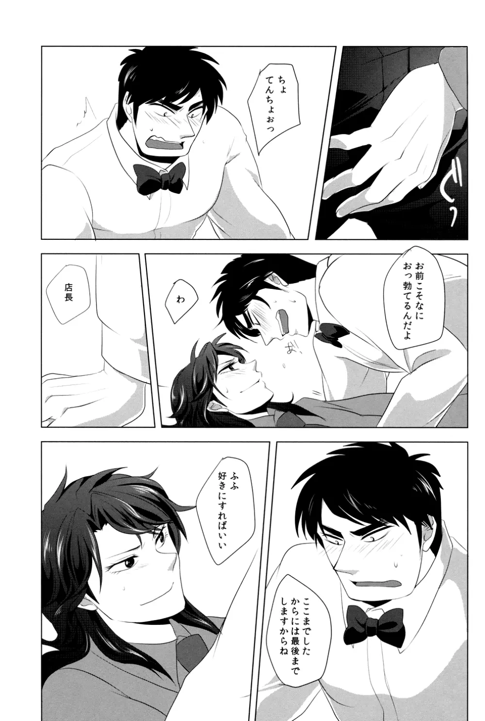 Red Dog Page.9