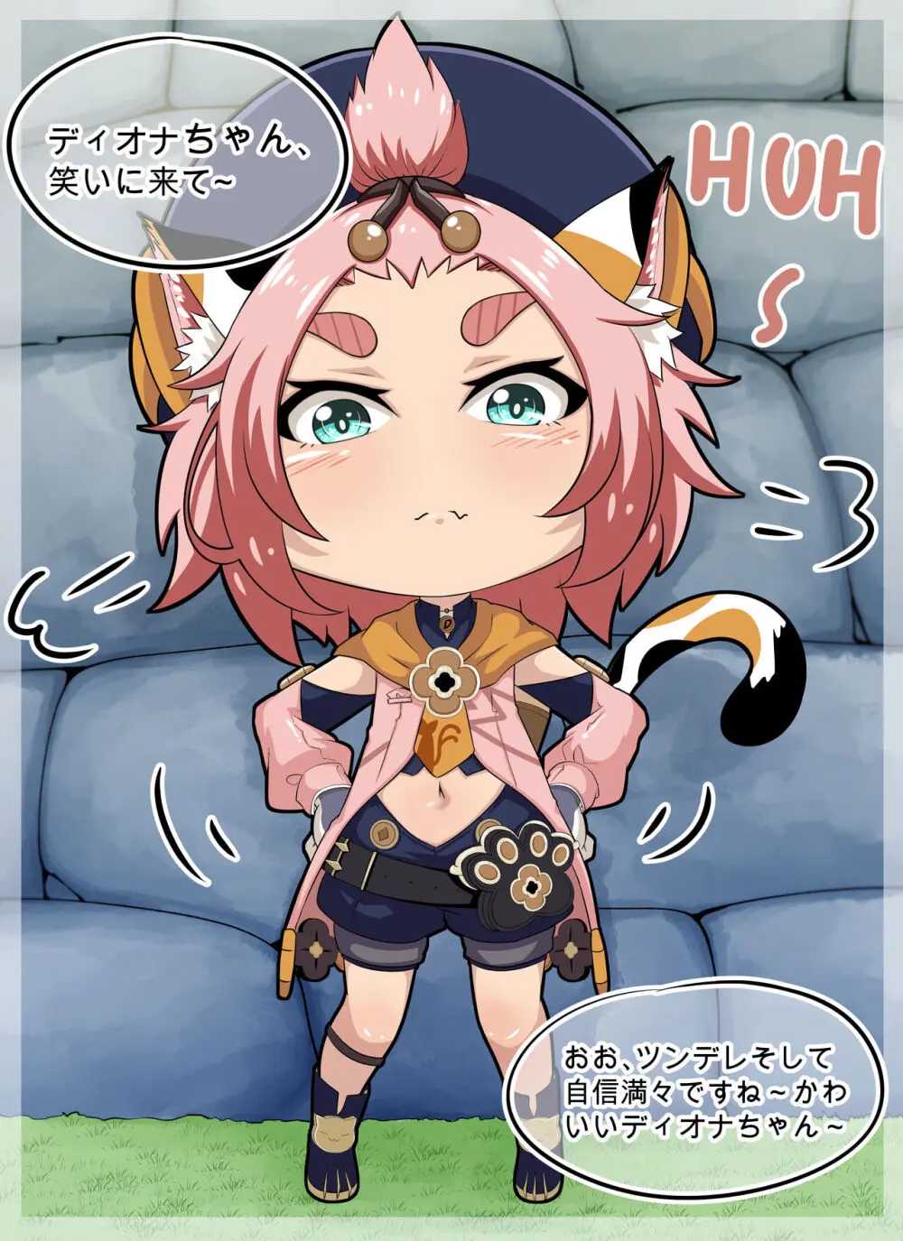 ディオナとの日常 Page.40
