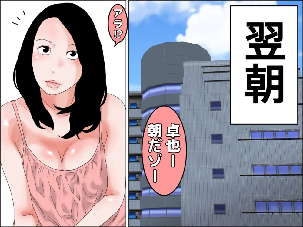 ー姉弟LOVE物語ー キスからはじめよう Page.19