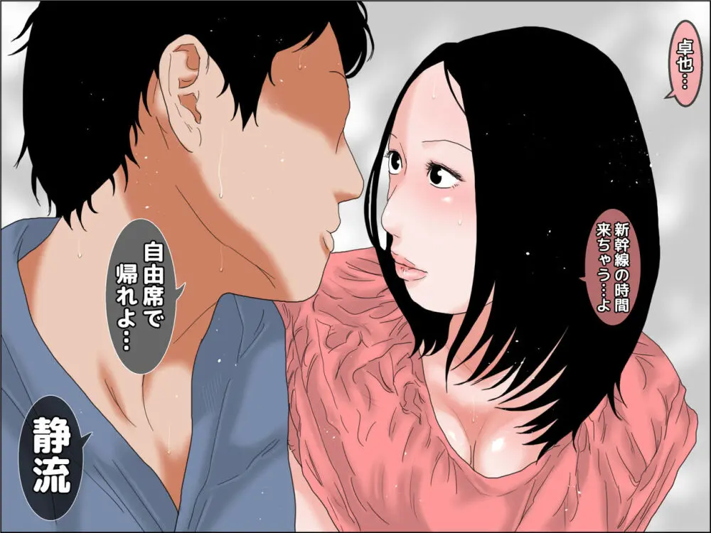 ー姉弟LOVE物語ー キスからはじめよう Page.34