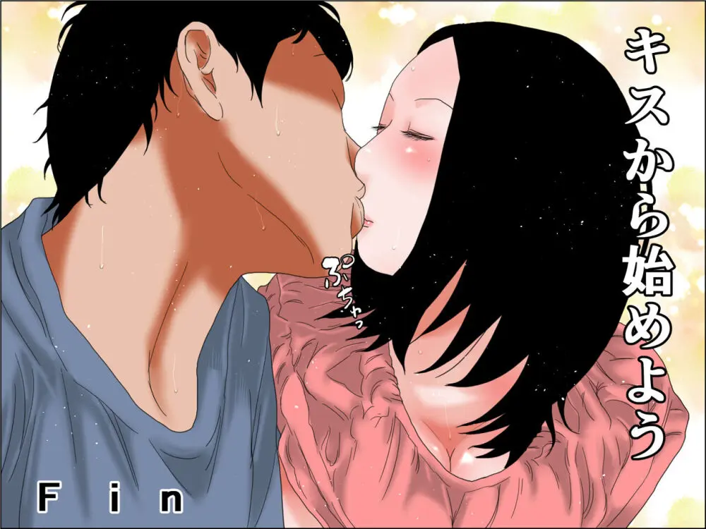 ー姉弟LOVE物語ー キスからはじめよう Page.36