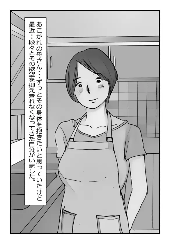 【近親相姦体験】いま父さん横にいるけど中で出しても良いよね? Page.2