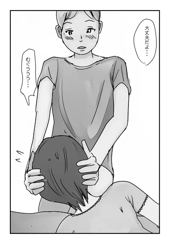 【近親相姦体験】いま父さん横にいるけど中で出しても良いよね? Page.27
