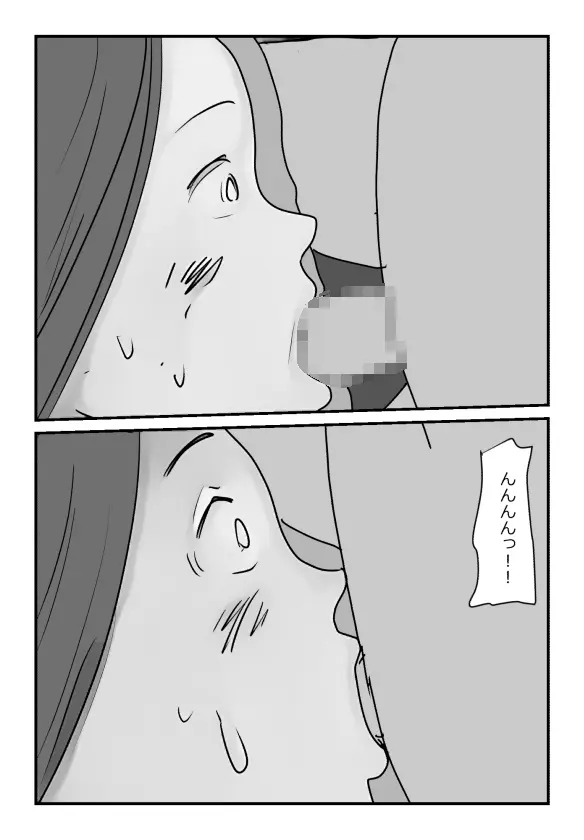 【近親相姦体験】いま父さん横にいるけど中で出しても良いよね? Page.28