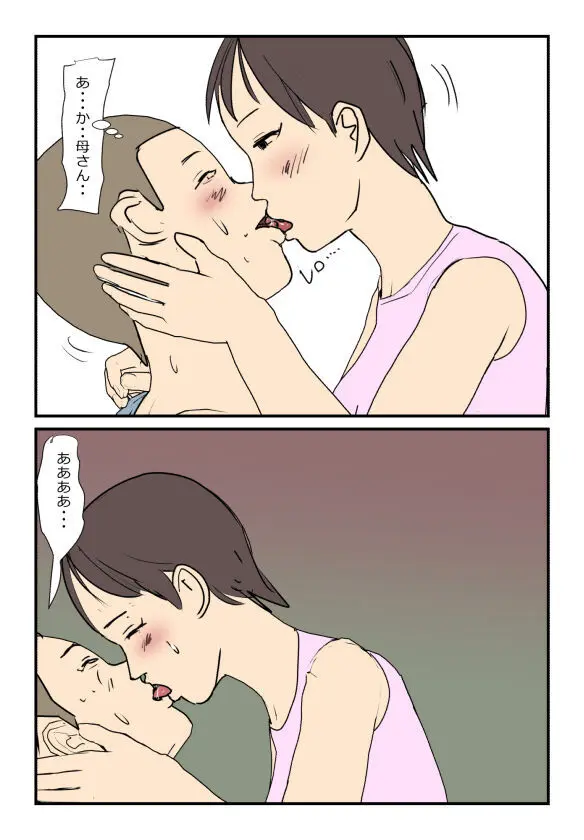 【近親相姦体験】反抗期の息子に堕とされた母親失格な私 Page.26