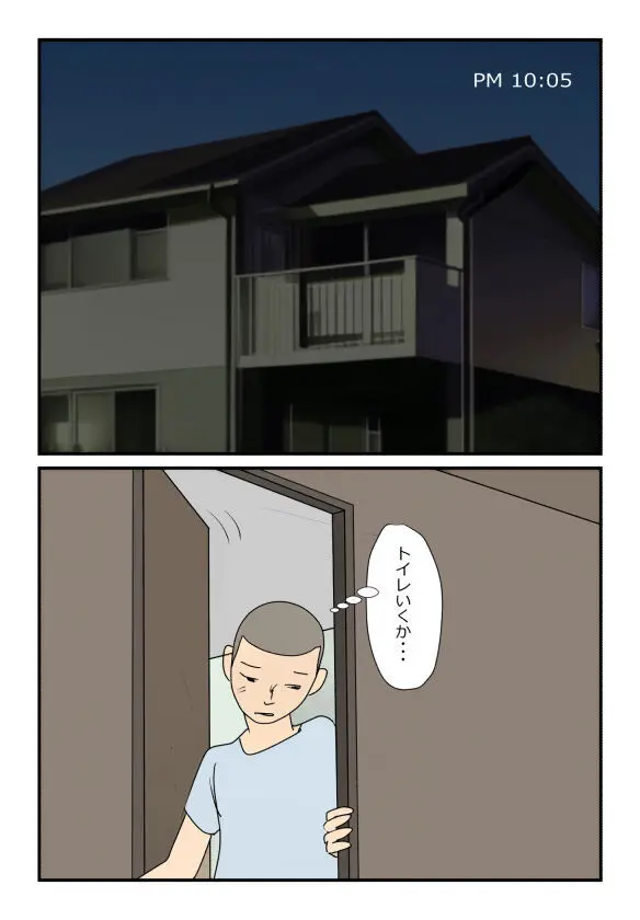 【近親相姦体験】反抗期の息子に堕とされた母親失格な私 Page.6