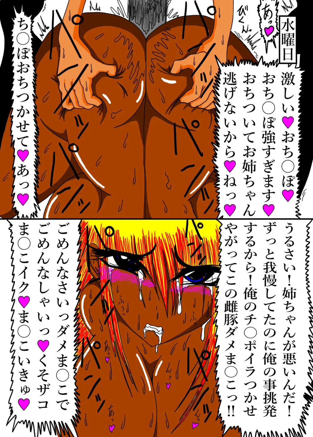 立花さんちのばかっぷる Page.13