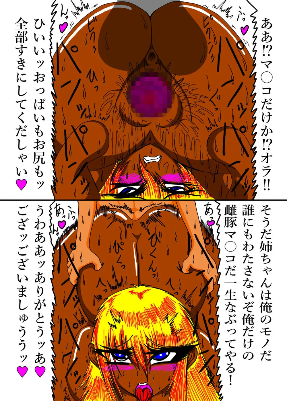 立花さんちのばかっぷる Page.15
