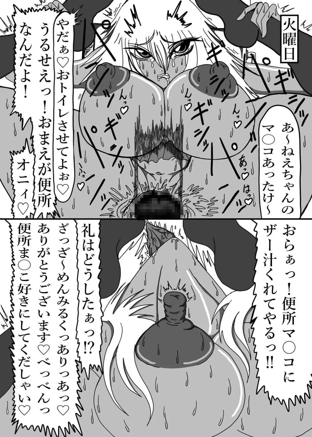 立花さんちのばかっぷる Page.36