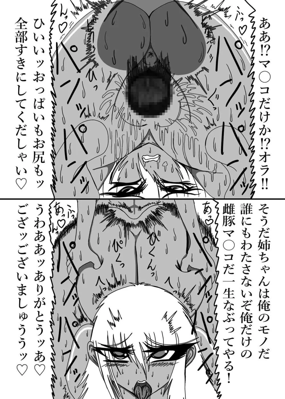 立花さんちのばかっぷる Page.39