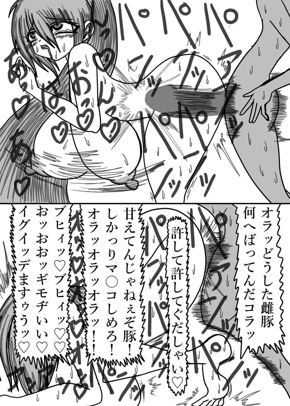 立花さんちのばかっぷる Page.48