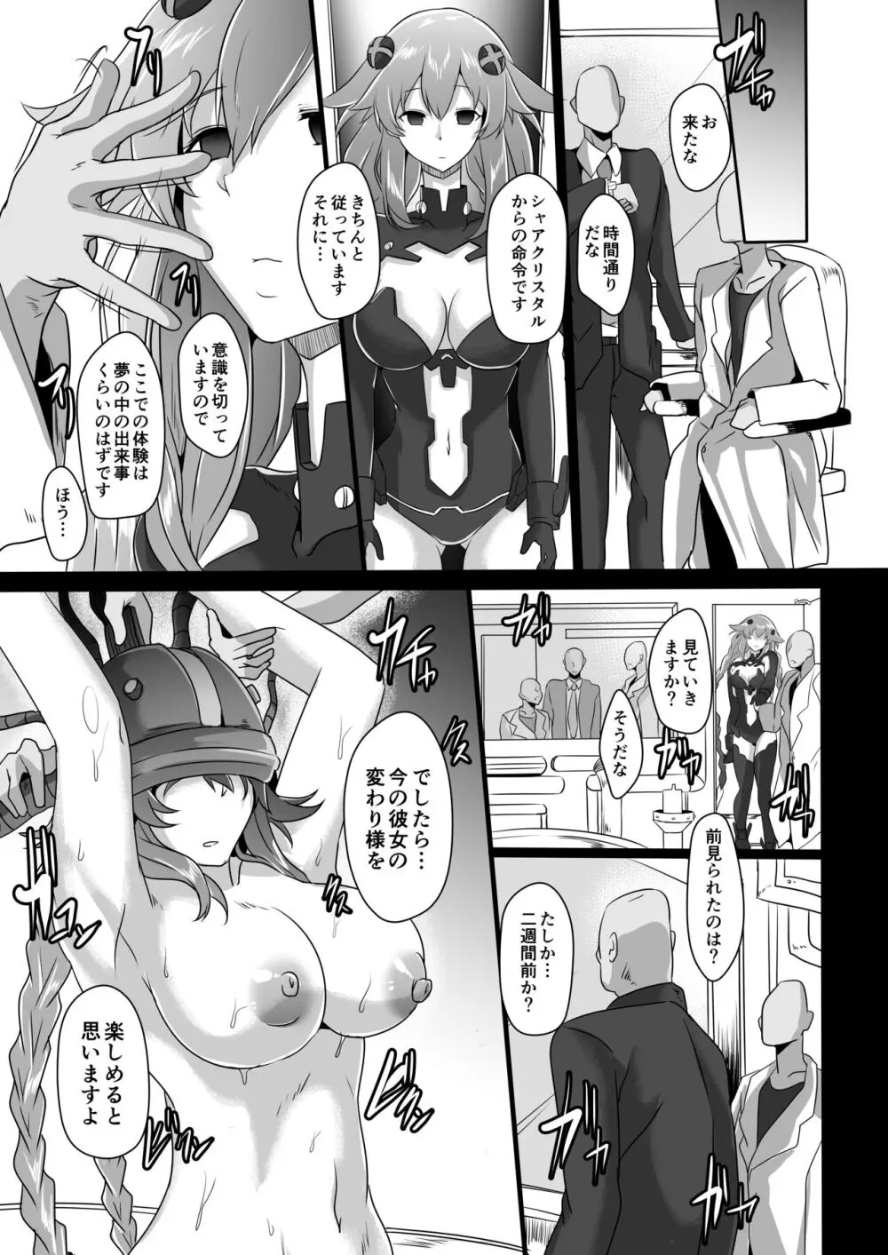 CollapsedWorld Another√chaos Summary Page.22