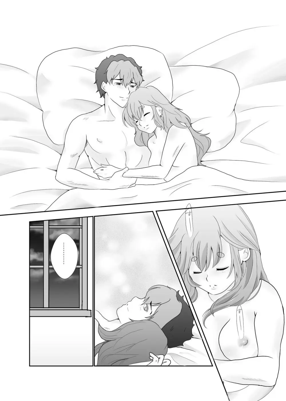 日常ロマンティック Page.4