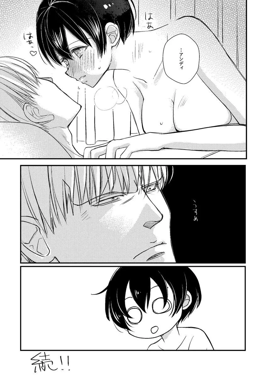 WEBオンリー展示漫画？ Page.14