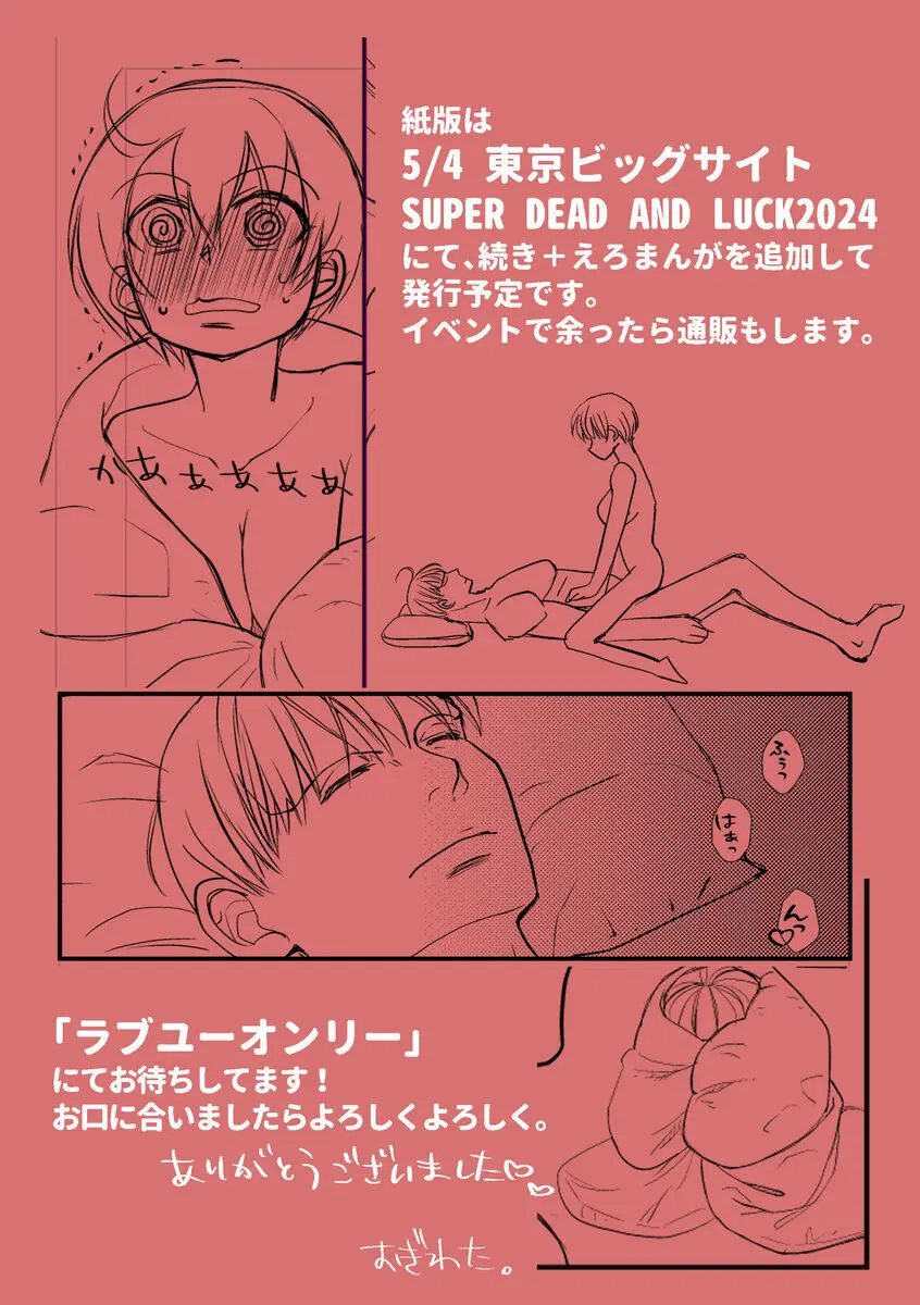 WEBオンリー展示漫画？ Page.15
