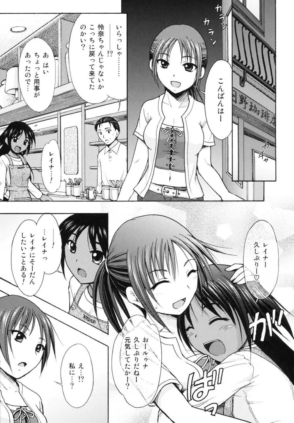 まいにち Page.4