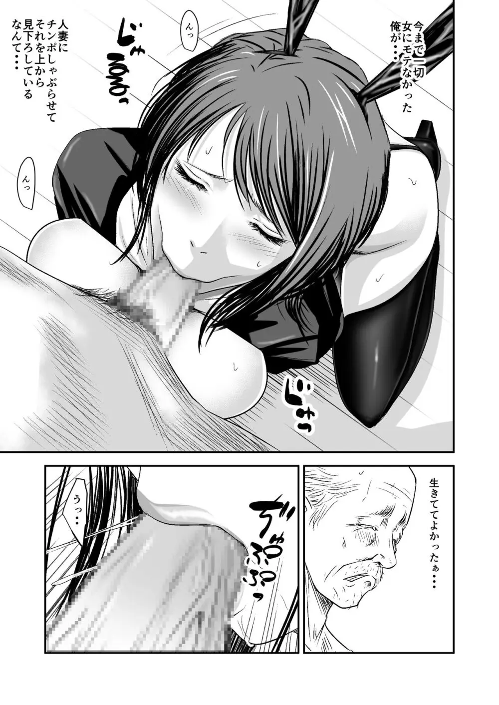 [Fanbox][いきぎれ商会 (れんする)] Page.31