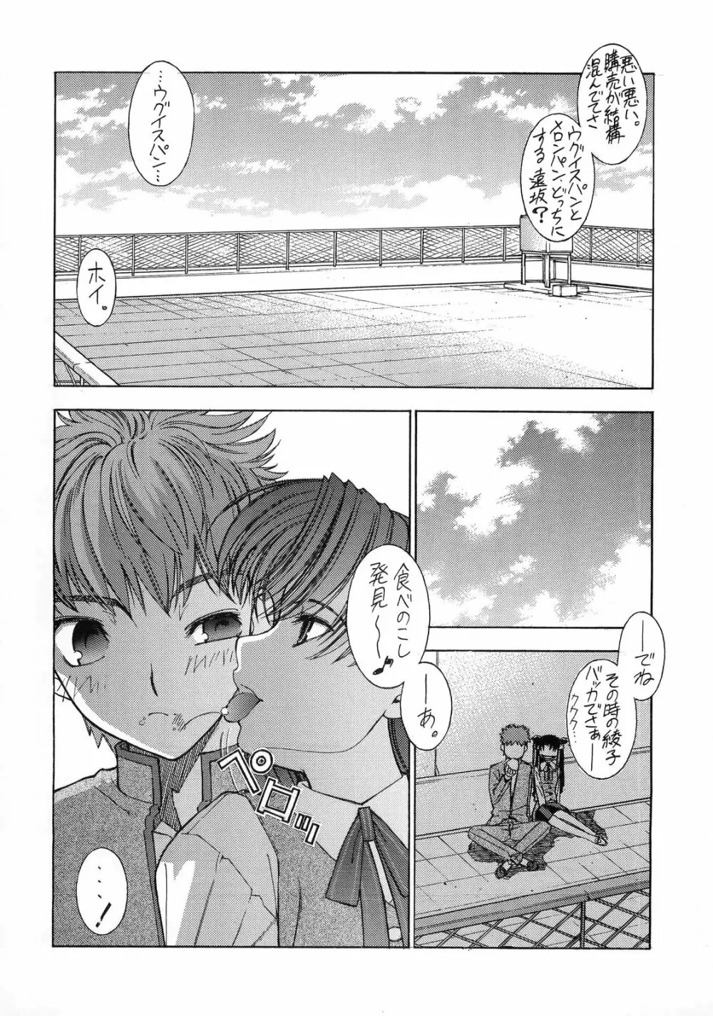 Atomic-S Page.10