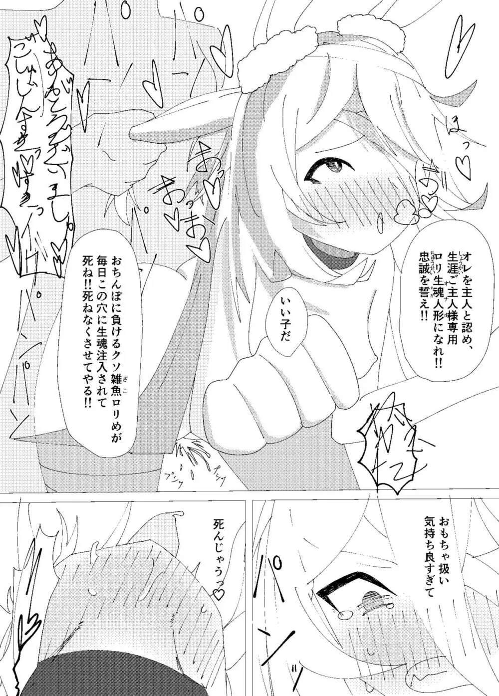 隅々四隅's illustrations - pixiv Page.3