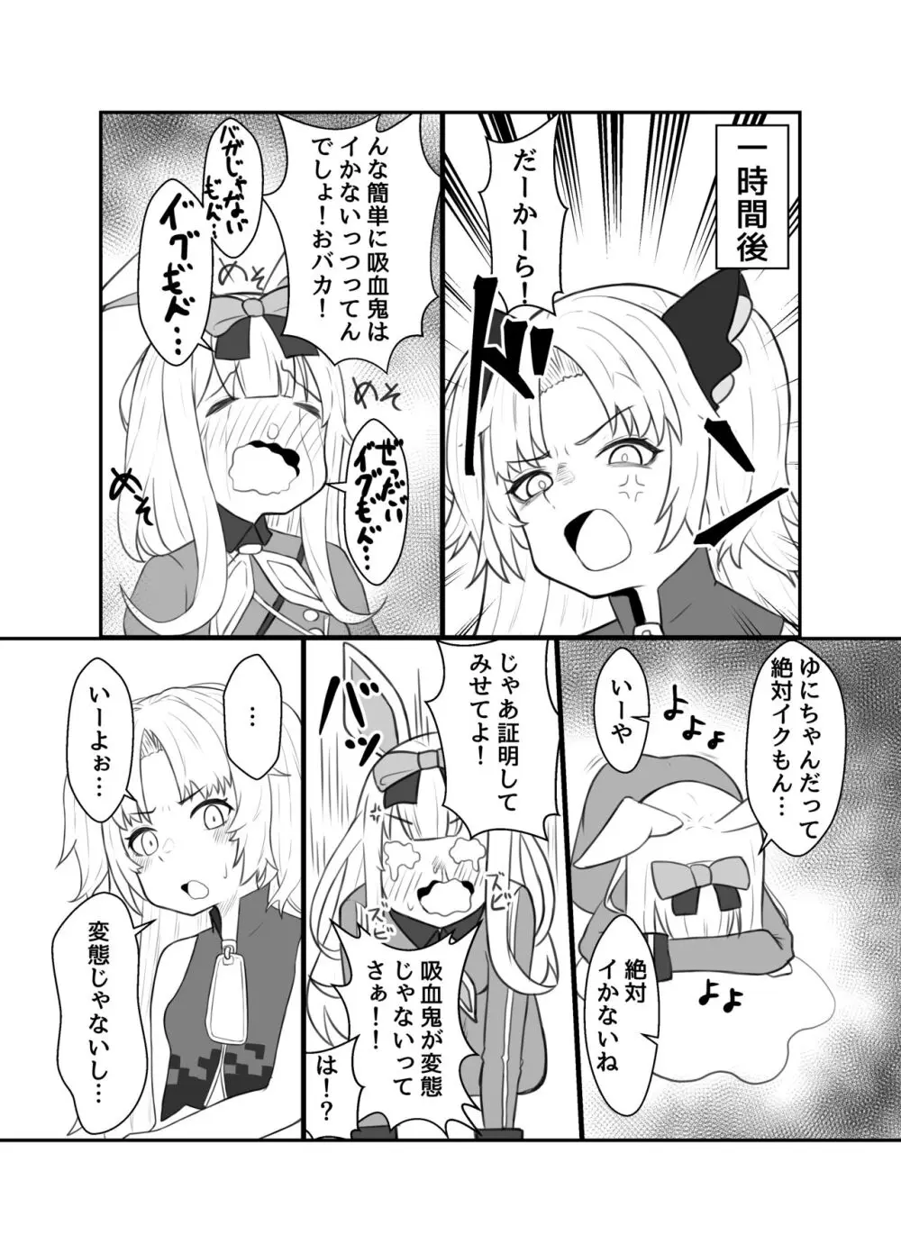 赤○ゆにがポルチオ開発大成功する本 Page.5