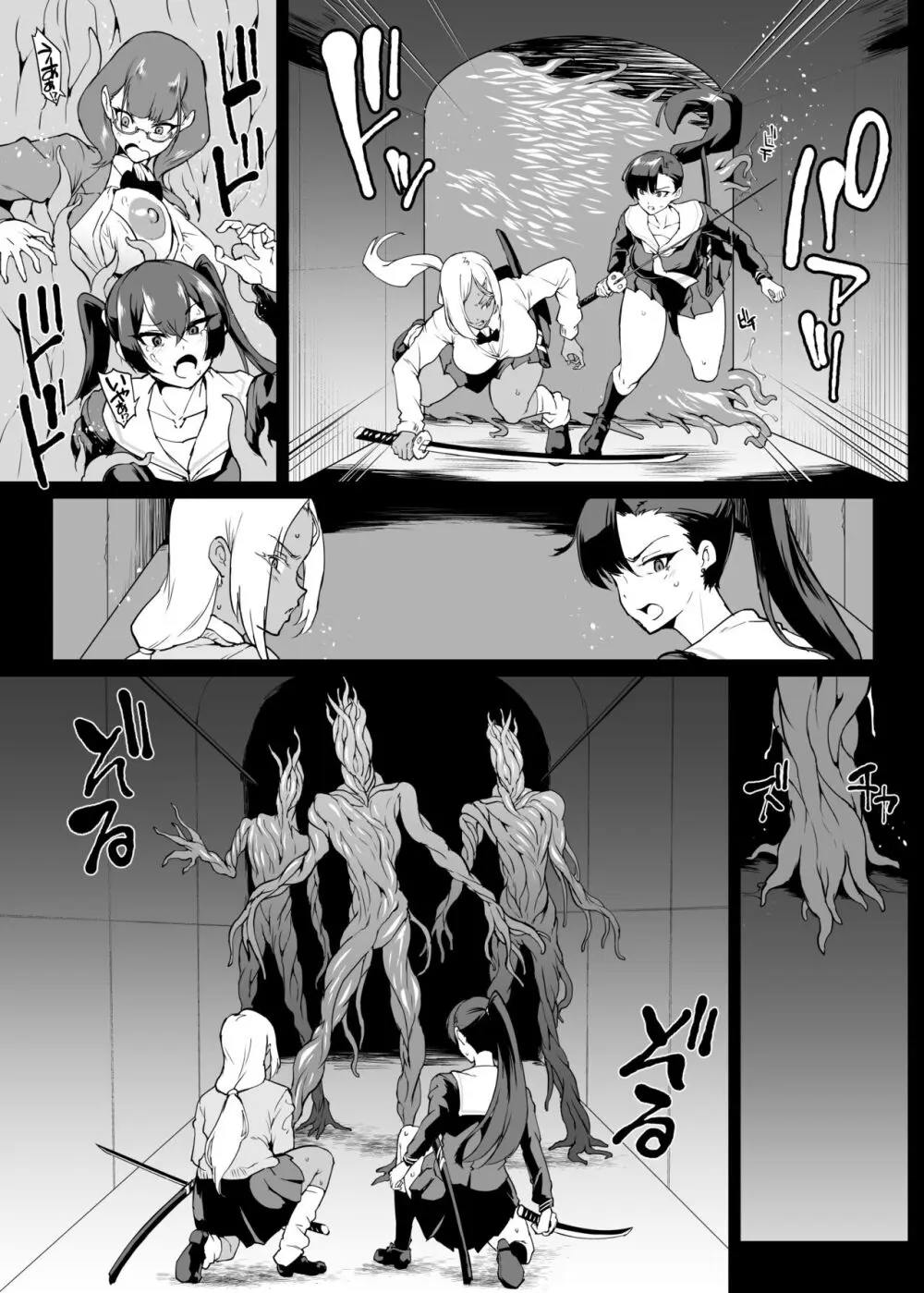 退魔部S4 下水道編① Page.17