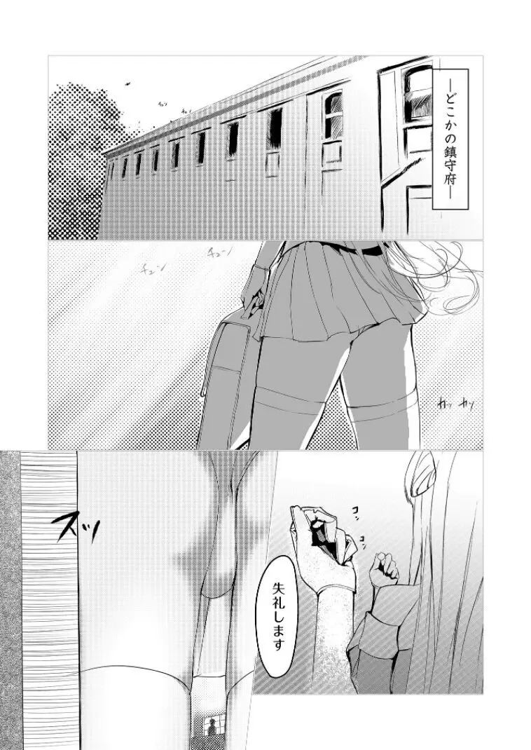 DAREKANO FLETCHER Page.4