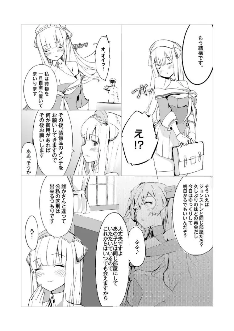 DAREKANO FLETCHER Page.8