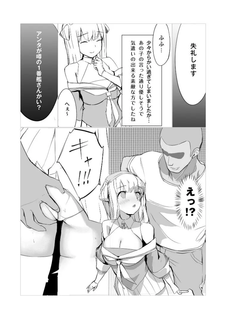 DAREKANO FLETCHER Page.9