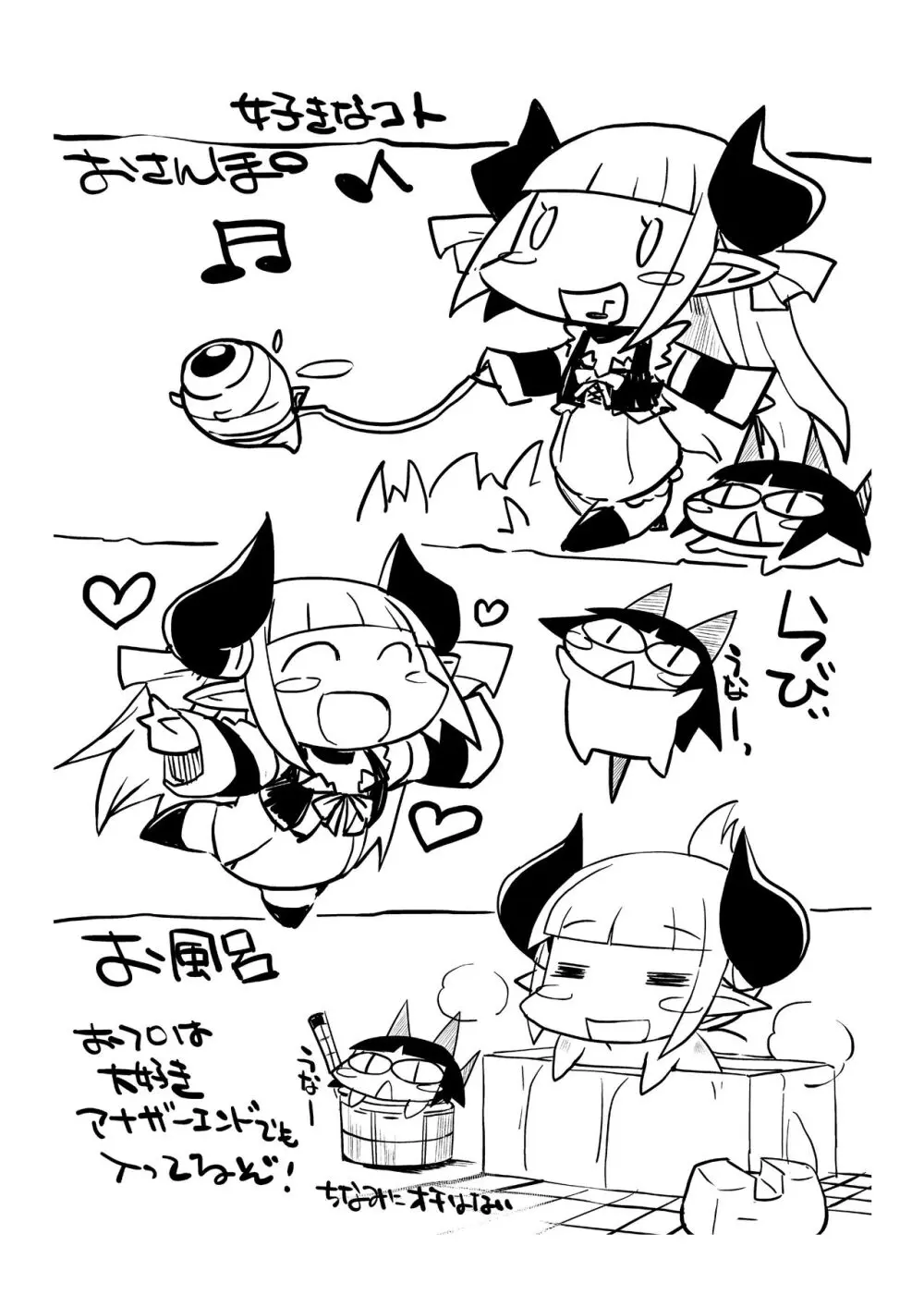 異説・虐襲R Page.24
