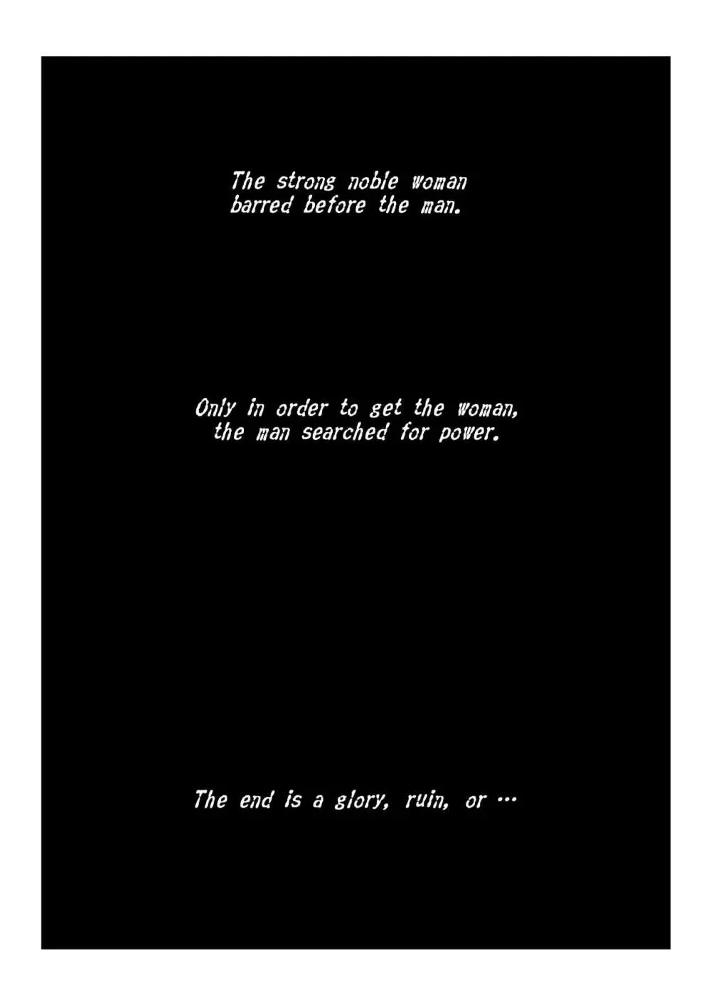 異説・虐襲R Page.3