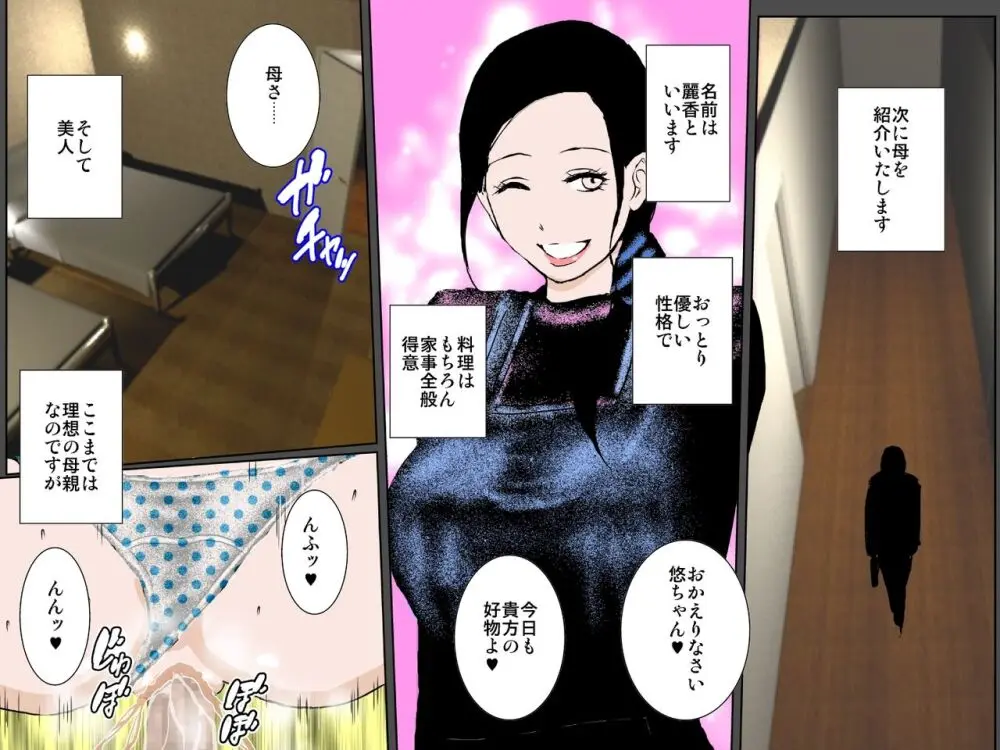超絶ビッチな母と姉に中出しセックスさせられました Page.5