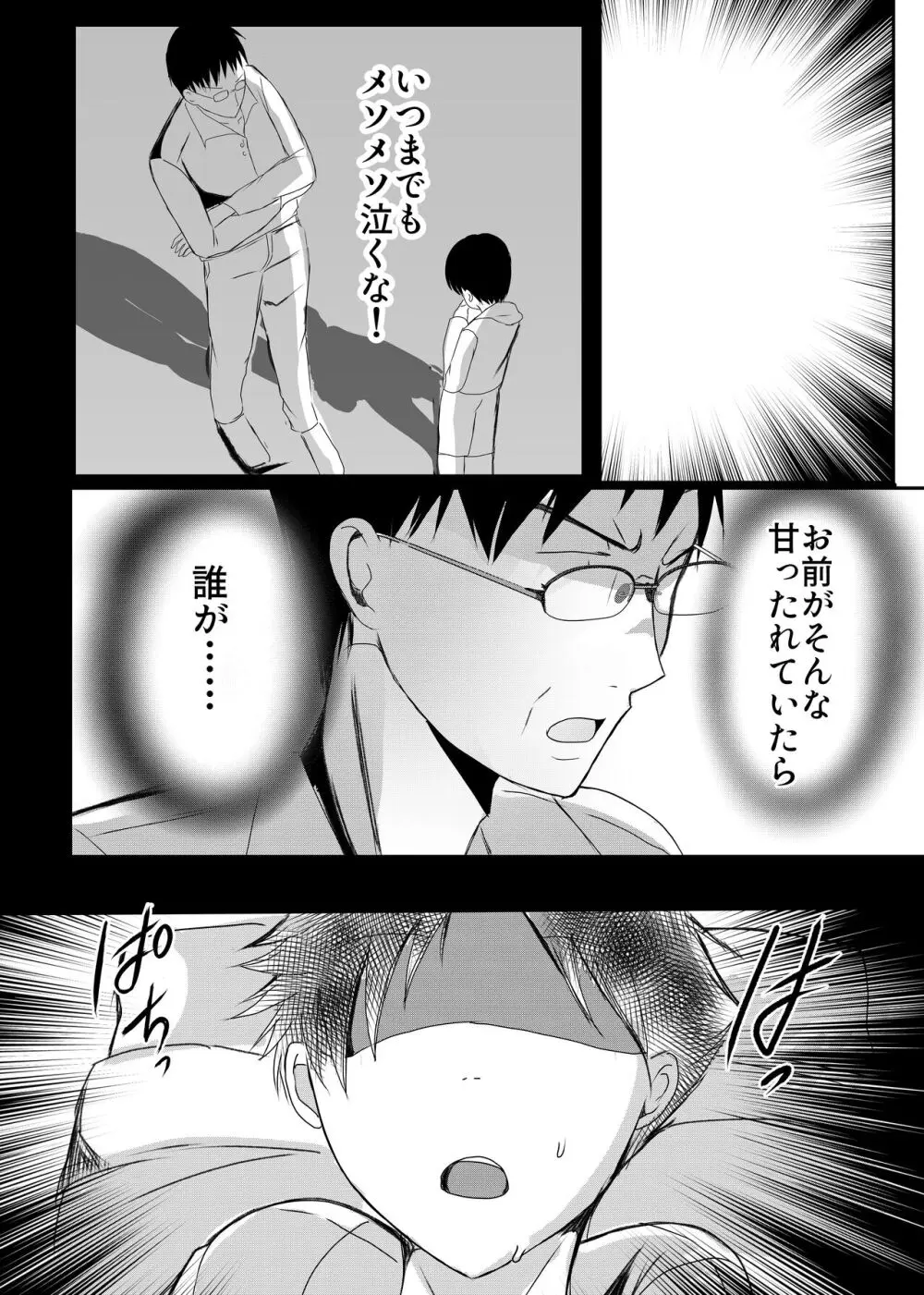 実母！母乳母さんのナカに戻りたい3恋人になった母さんに優しく精搾取される俺 Page.43