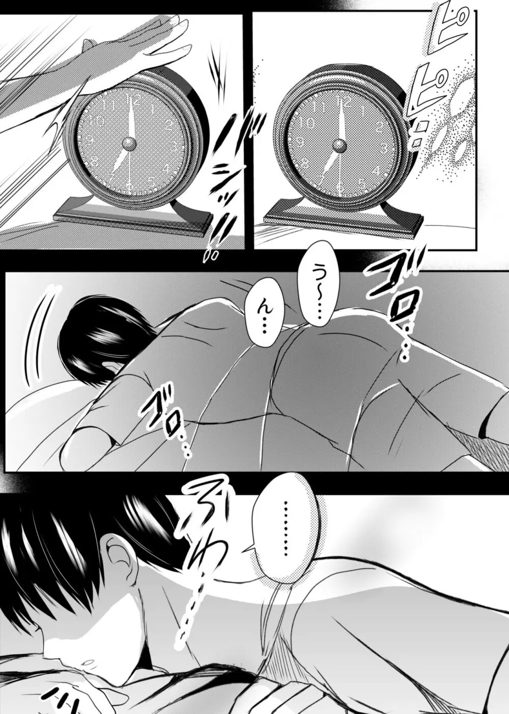 実母！母乳母さんのナカに戻りたい3恋人になった母さんに優しく精搾取される俺 Page.6
