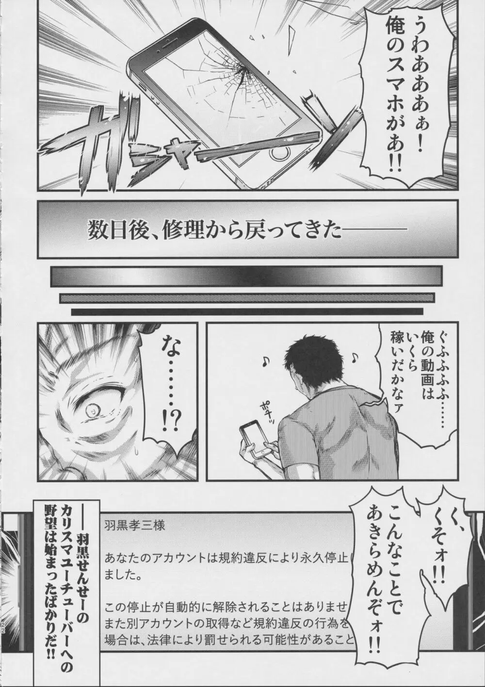 詩織外伝 総集篇 Page.21